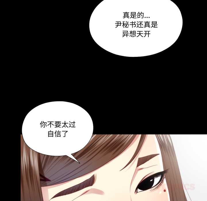 隱秘的同居第20話