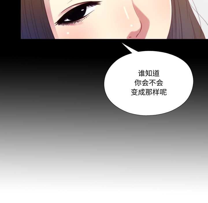 隱秘的同居第20話