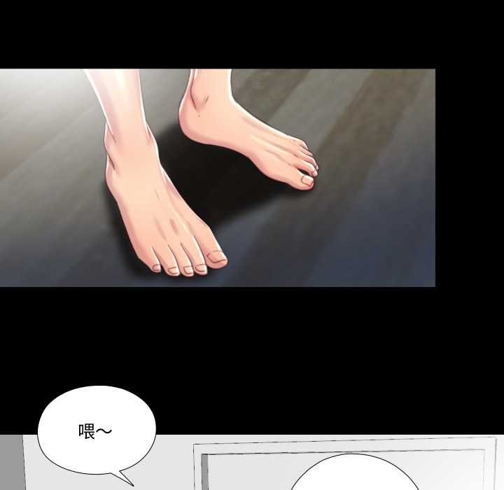 隱秘的同居第20話