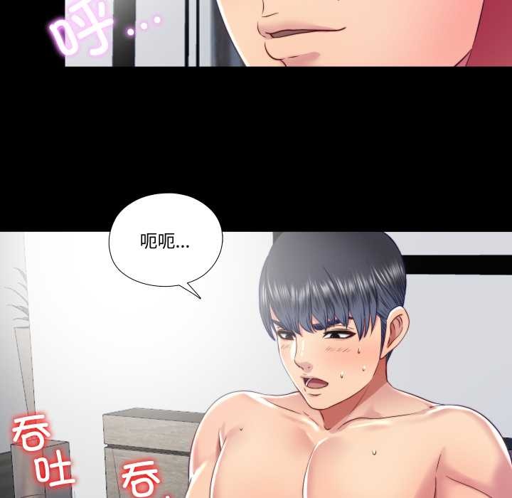 隱秘的同居第20話