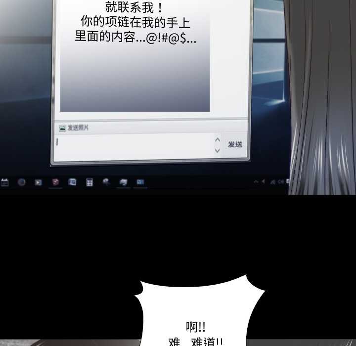 隱秘的同居第20話