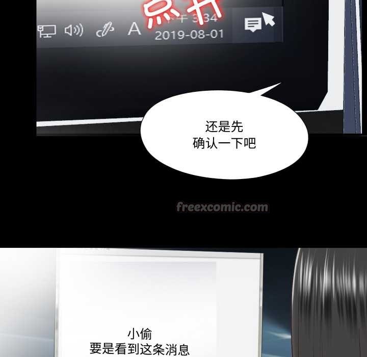 隱秘的同居第20話