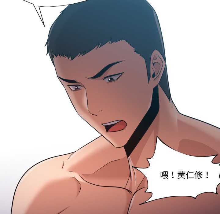 換身戀人第30話