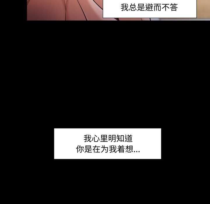 換身戀人第30話