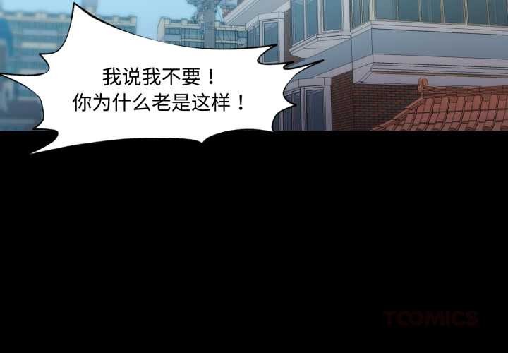 換身戀人第30話