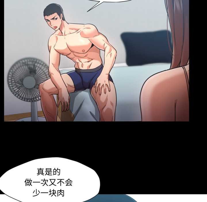 換身戀人第30話