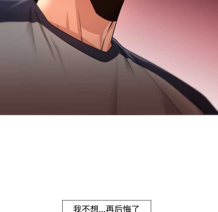 換身戀人第30話