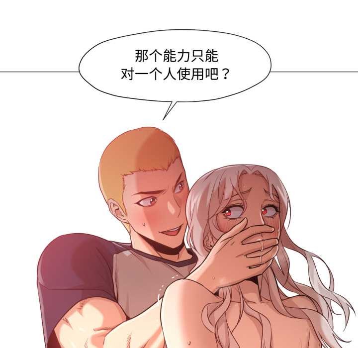 換身戀人第30話