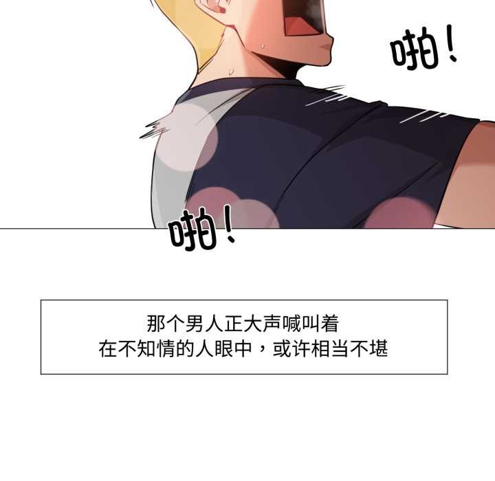 換身戀人第30話