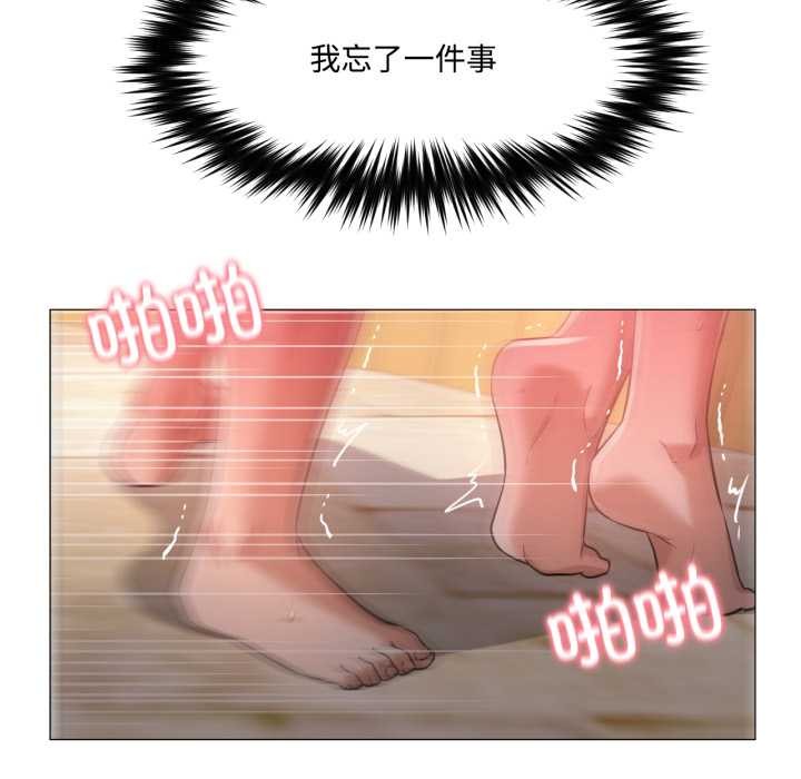 換身戀人第30話