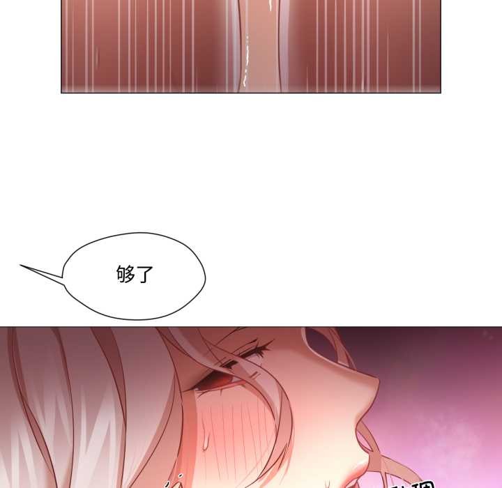 換身戀人第30話