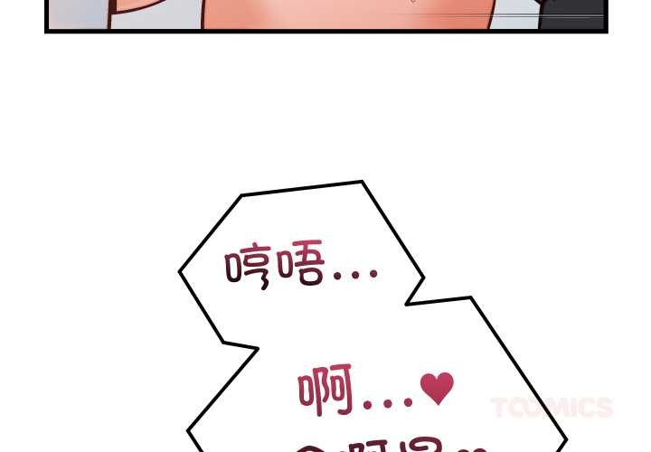 少爺的替身第36話