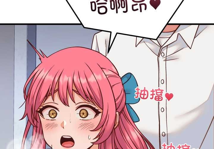 少爺的替身第36話