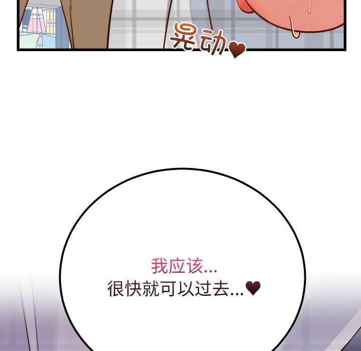 少爺的替身第36話