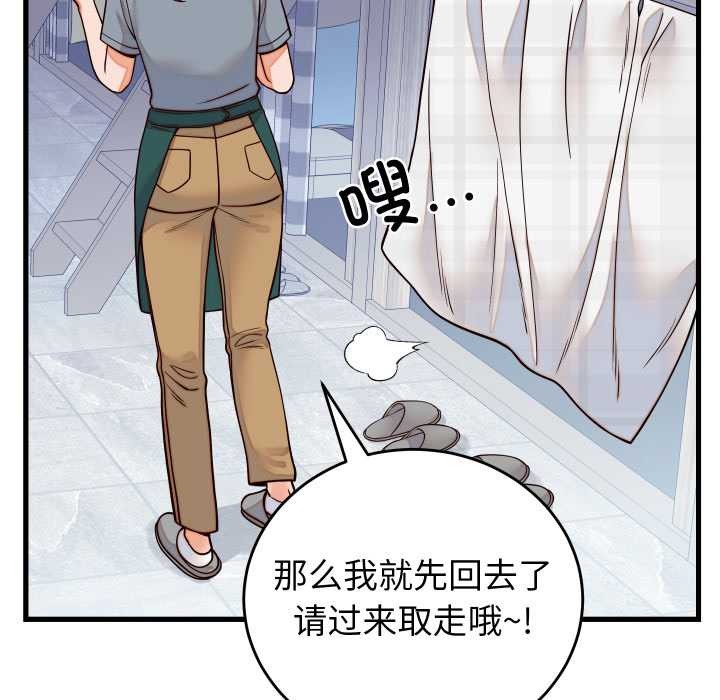 少爺的替身第36話
