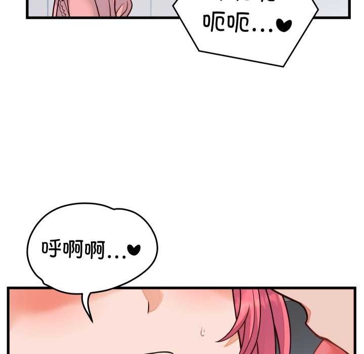 少爺的替身第36話