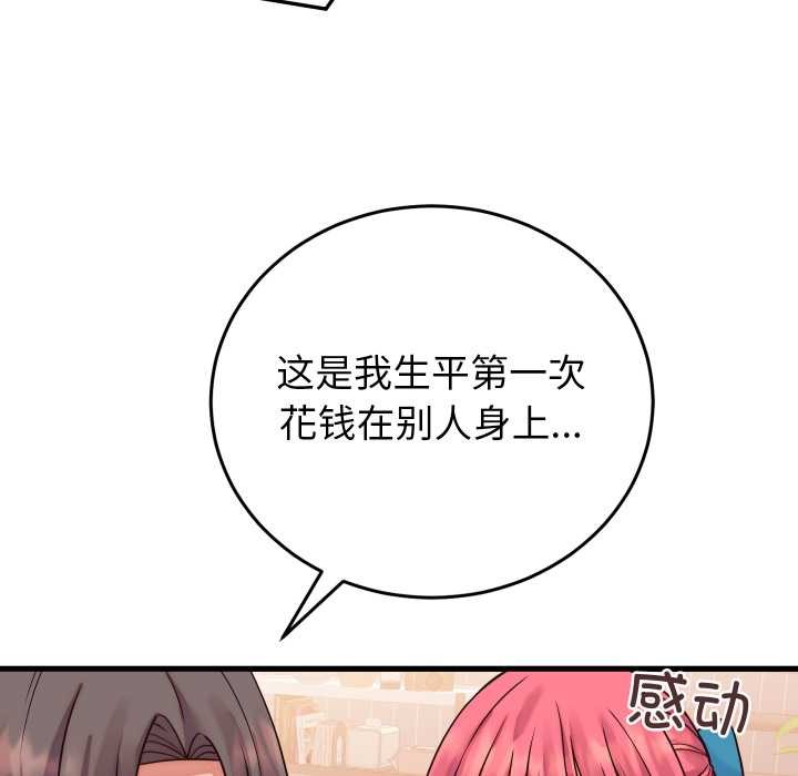 少爺的替身第36話