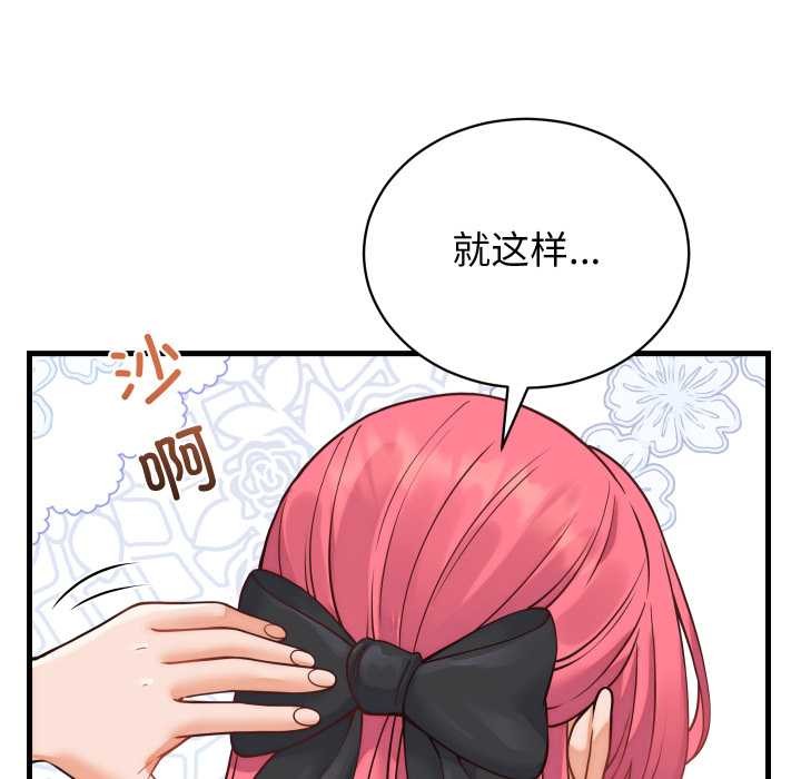 少爺的替身第36話