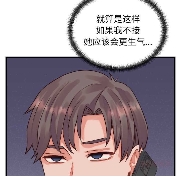 少爺的替身第36話