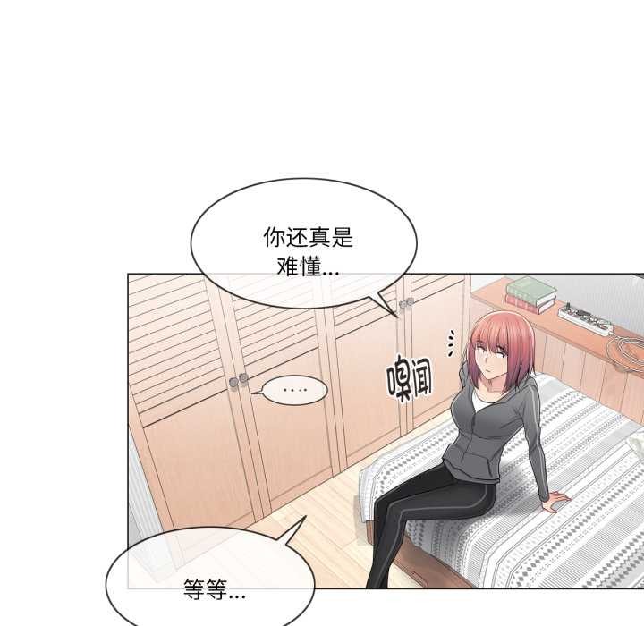 輕觸!解除封印第42話