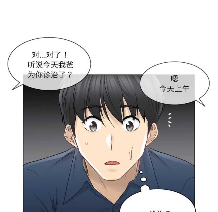 輕觸!解除封印第42話