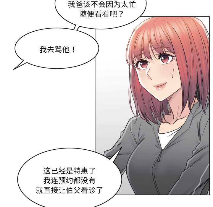 輕觸!解除封印第42話