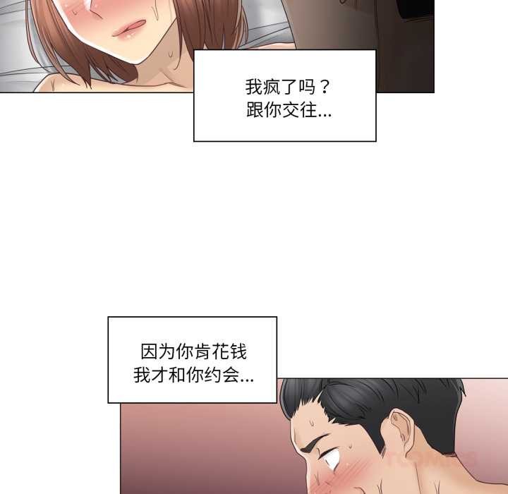 輕觸!解除封印第42話