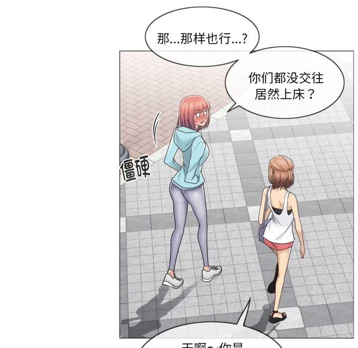 輕觸!解除封印第42話