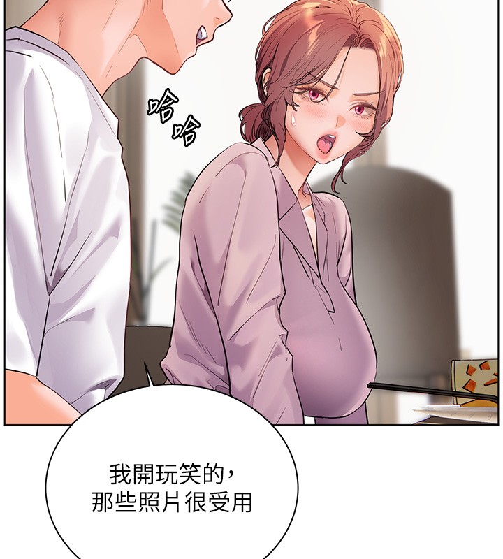 老師的親密指導第83話-吃老師的唇當前菜