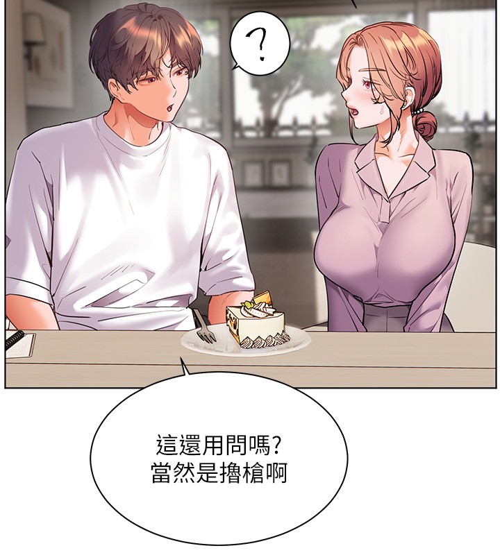 老師的親密指導第83話-吃老師的唇當前菜