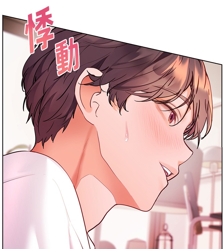 老師的親密指導第83話-吃老師的唇當前菜