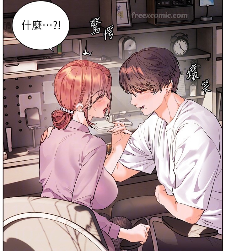 老師的親密指導第83話-吃老師的唇當前菜