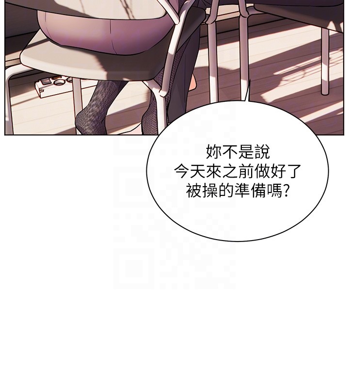 老師的親密指導第83話-吃老師的唇當前菜