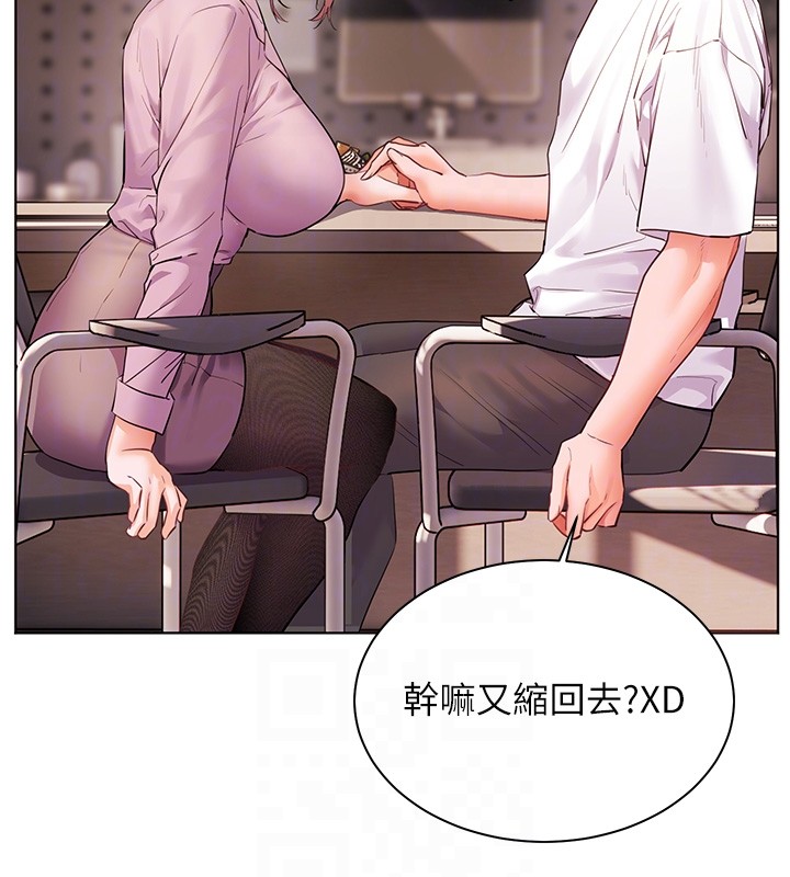 老師的親密指導第83話-吃老師的唇當前菜