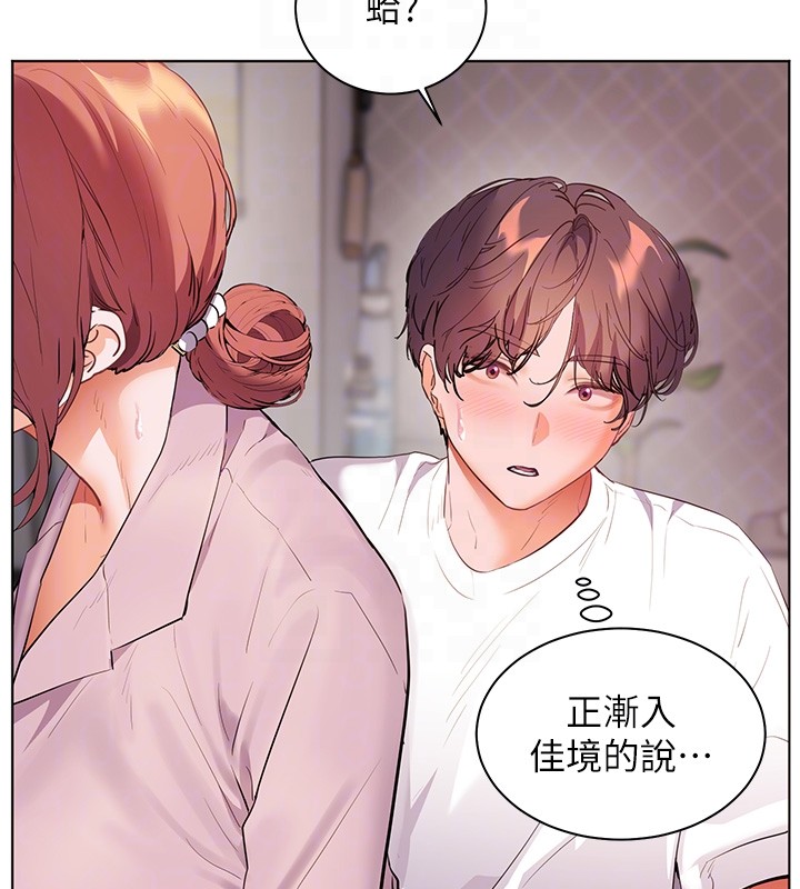 老師的親密指導第83話-吃老師的唇當前菜