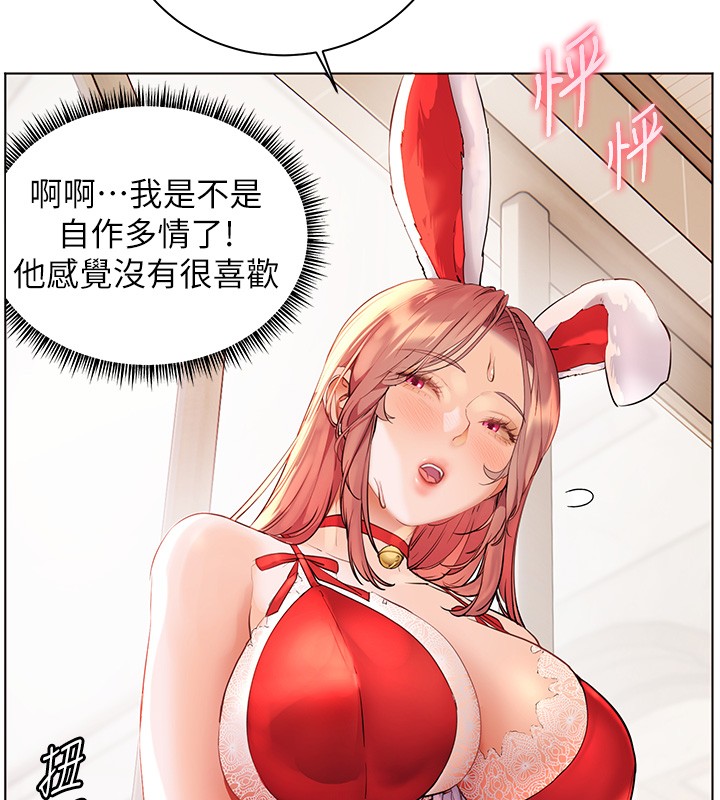 老師的親密指導第83話-吃老師的唇當前菜