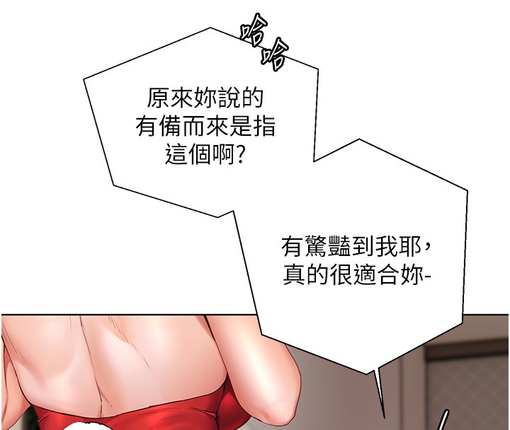 老師的親密指導第83話-吃老師的唇當前菜