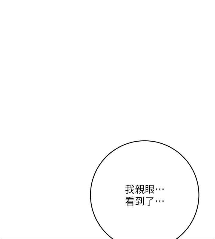 花容濕色:取花點第87話-用身體付出代價