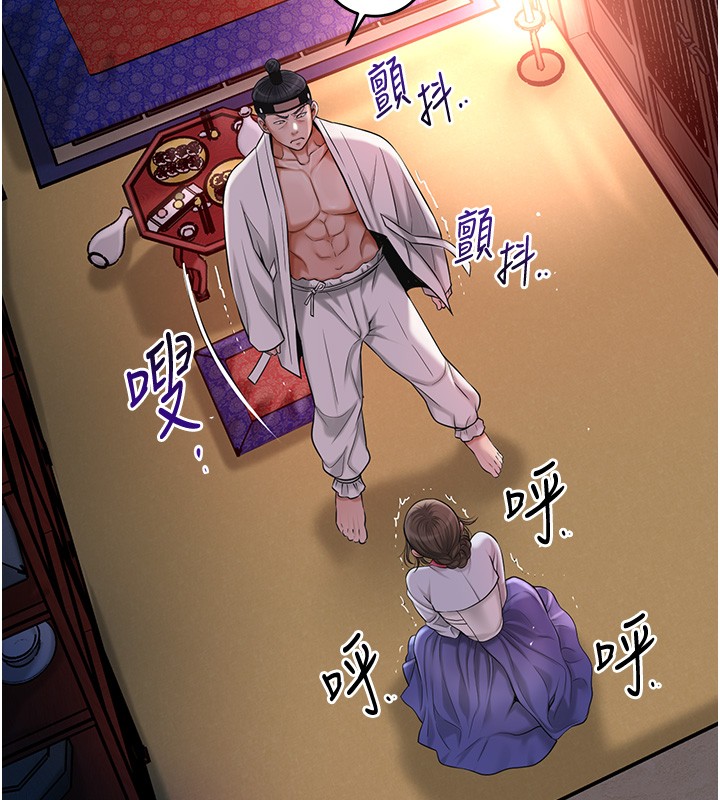 花容濕色:取花點第87話-用身體付出代價