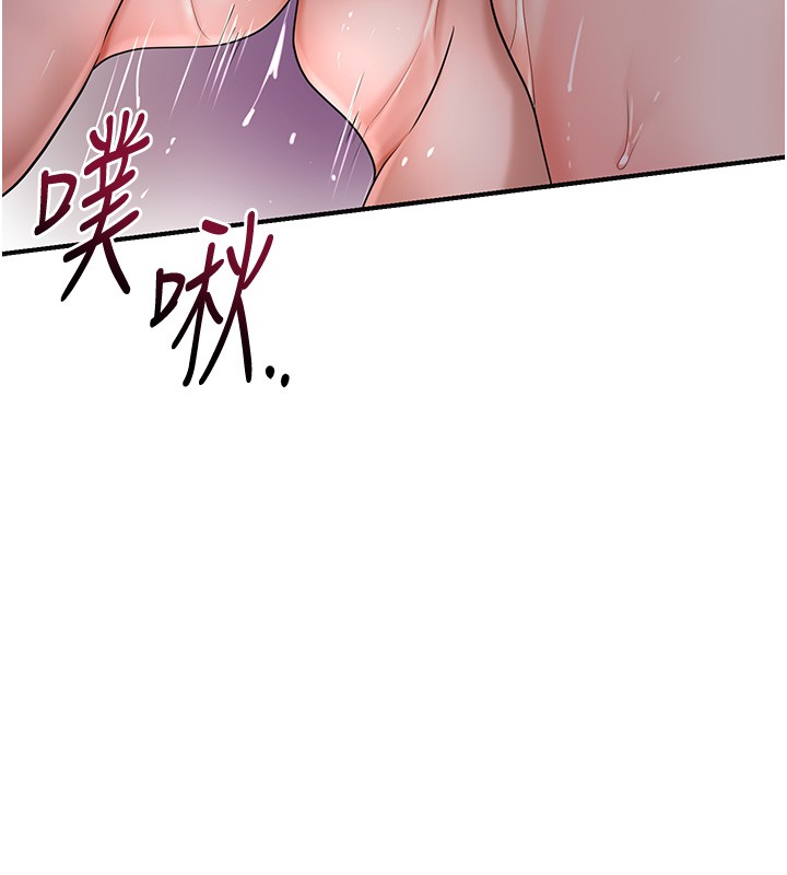 花容濕色:取花點第87話-用身體付出代價