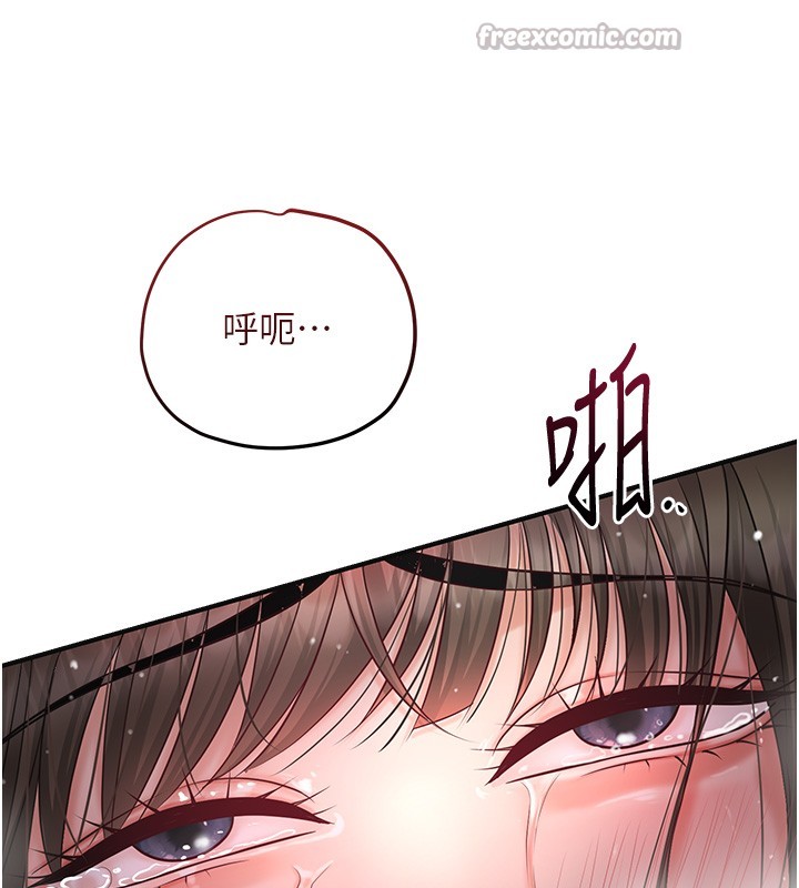 花容濕色:取花點第87話-用身體付出代價