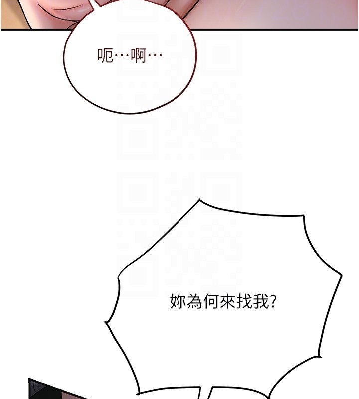 花容濕色:取花點第87話-用身體付出代價