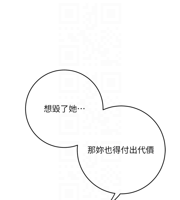 花容濕色:取花點第87話-用身體付出代價