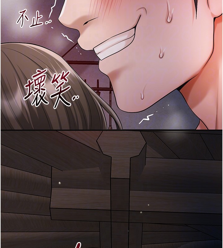 花容濕色:取花點第87話-用身體付出代價