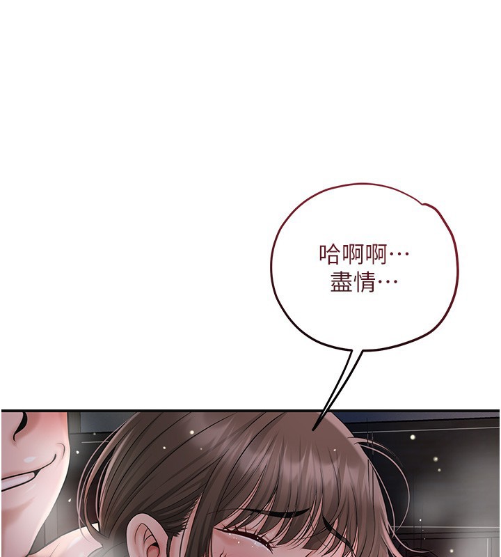 花容濕色:取花點第87話-用身體付出代價