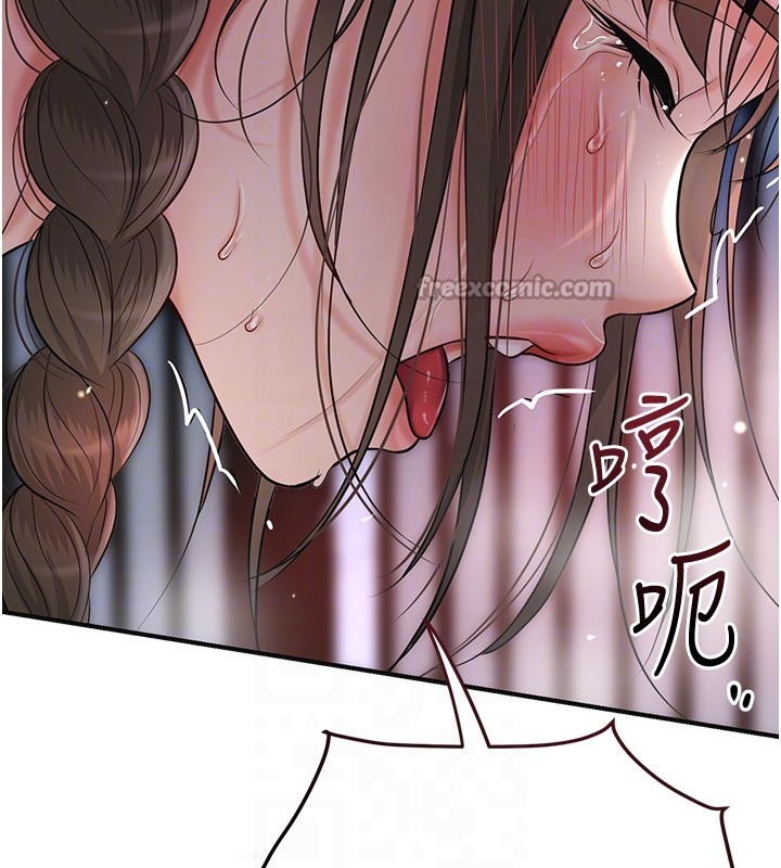 花容濕色:取花點第87話-用身體付出代價