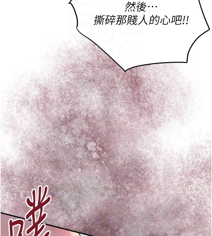 花容濕色:取花點第87話-用身體付出代價