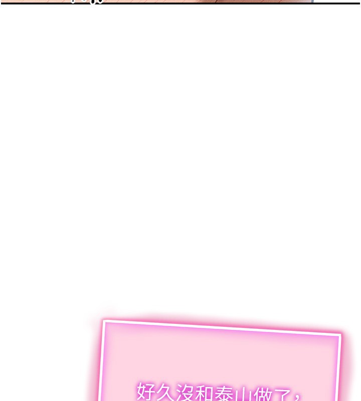 私密視角第63話-阿姨積極的一面&hearts;