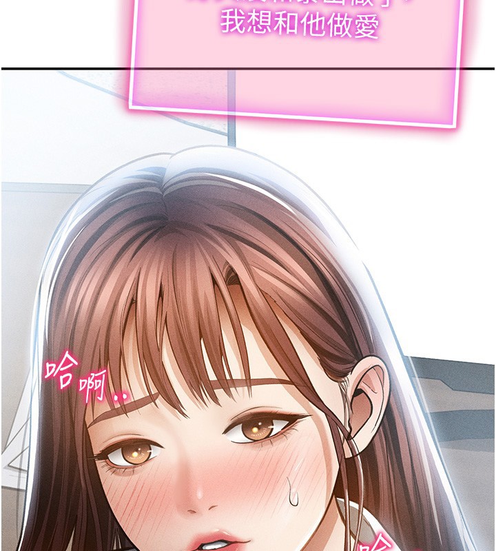 私密視角第63話-阿姨積極的一面&hearts;