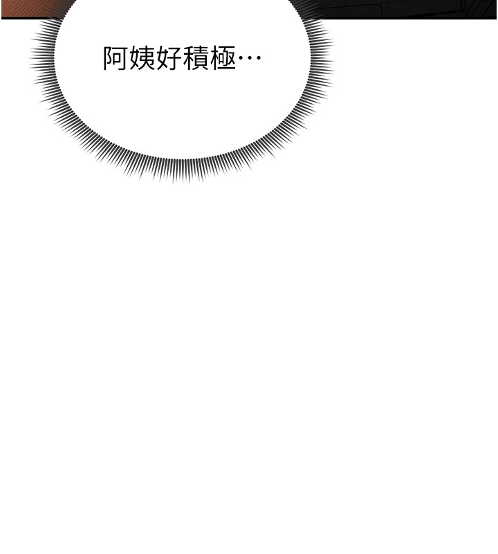 私密視角第63話-阿姨積極的一面&hearts;